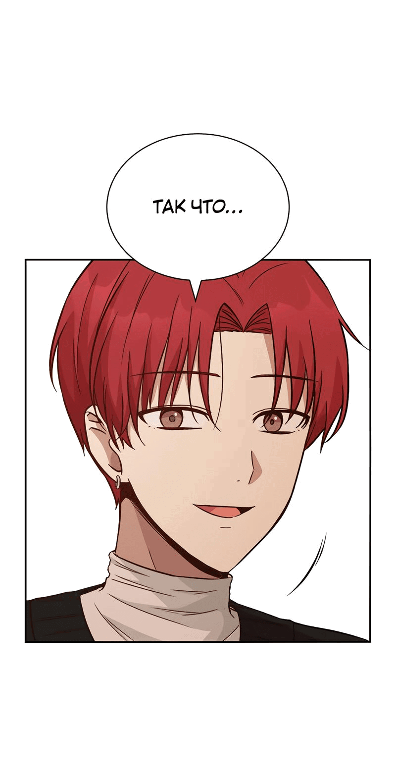 Манга Осуждённый ведьмой становится цветком - Глава 22 Страница 61