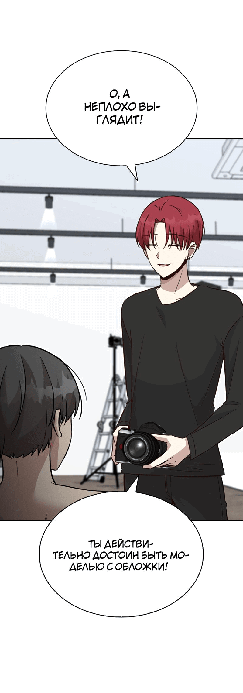 Манга Осуждённый ведьмой становится цветком - Глава 22 Страница 5