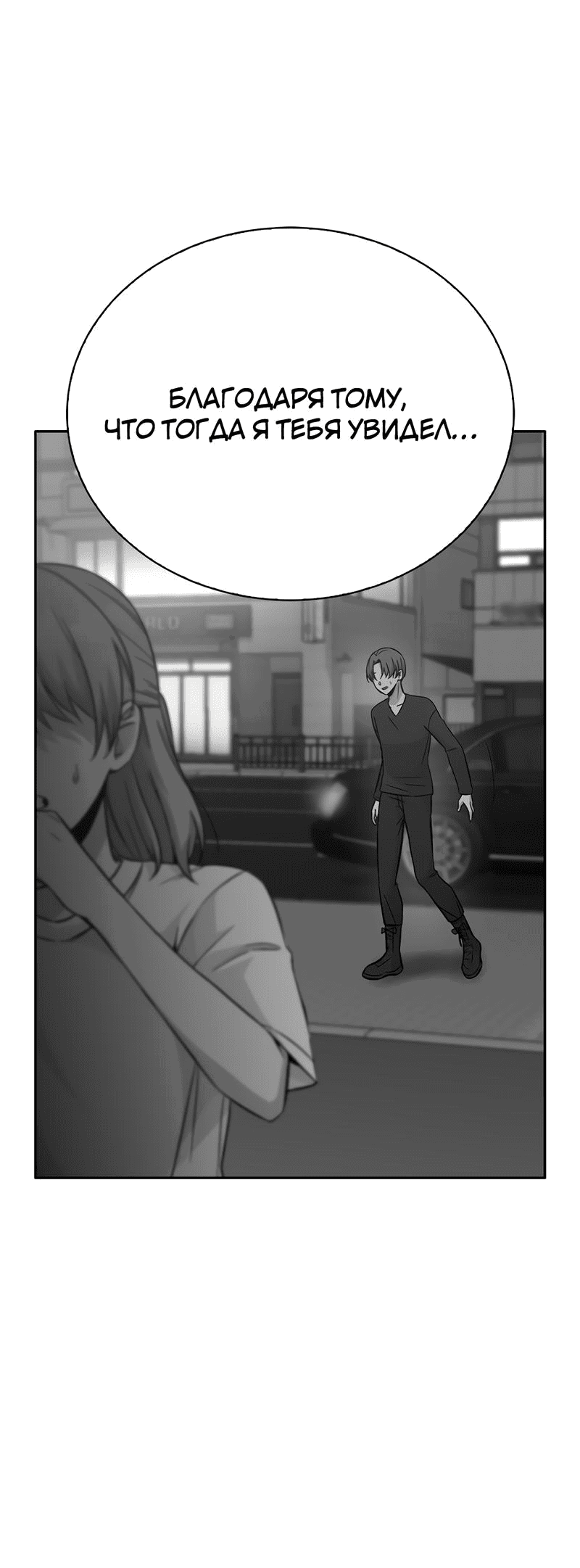 Манга Осуждённый ведьмой становится цветком - Глава 22 Страница 49