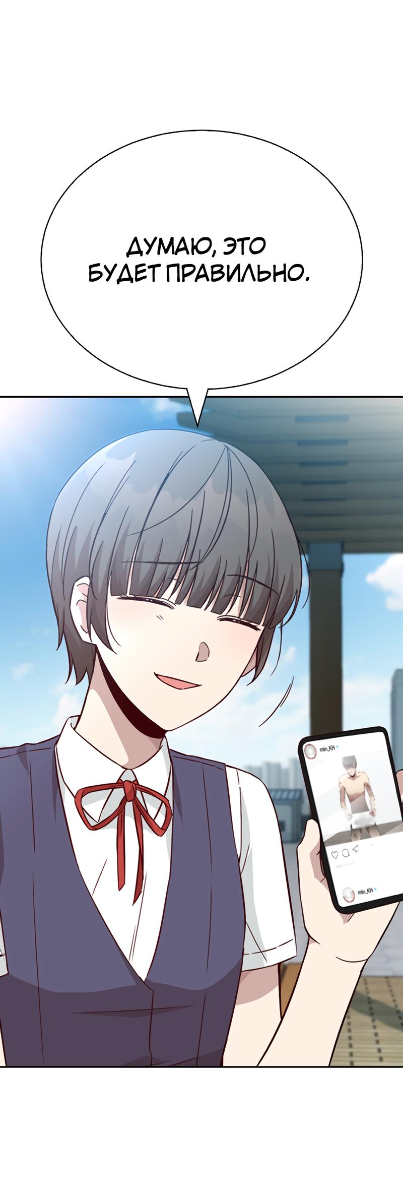 Манга Осуждённый ведьмой становится цветком - Глава 22 Страница 34