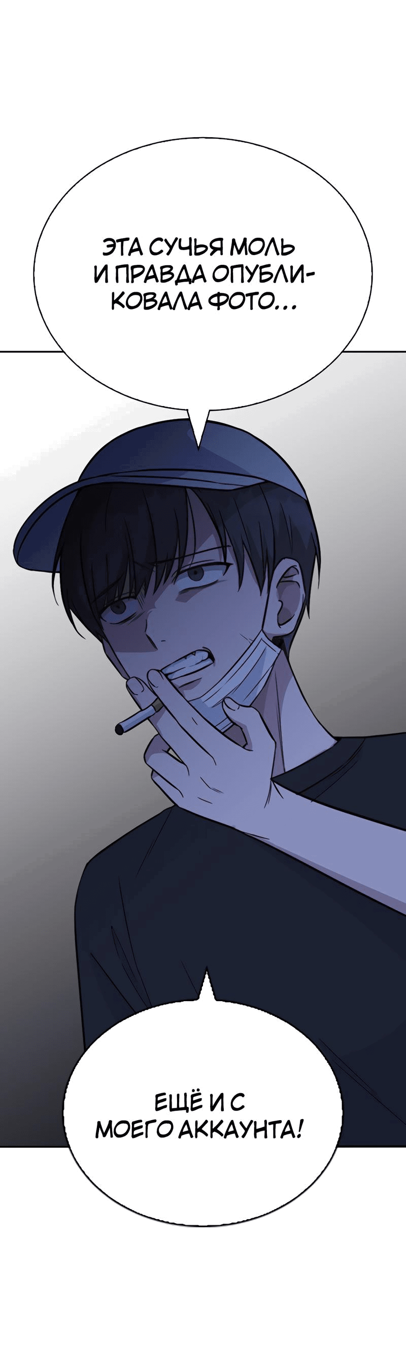 Манга Осуждённый ведьмой становится цветком - Глава 22 Страница 66