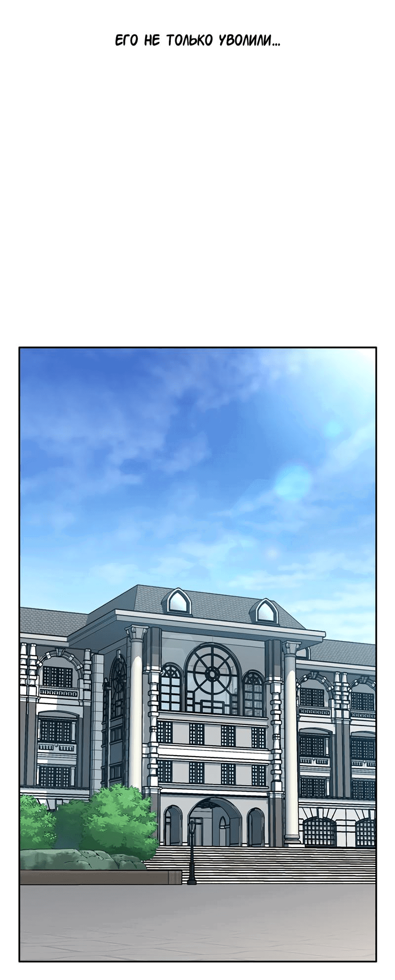 Манга Осуждённый ведьмой становится цветком - Глава 22 Страница 42