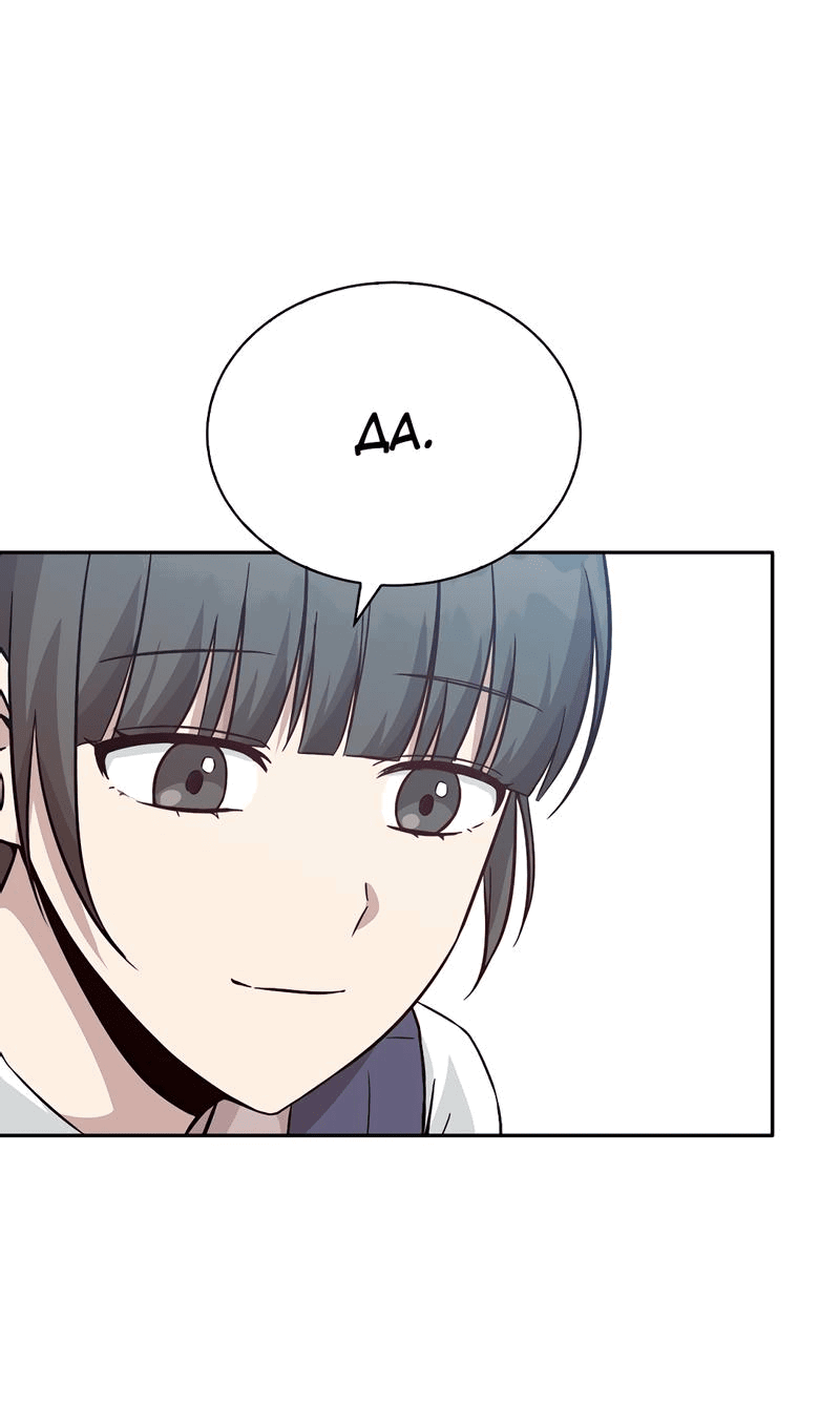 Манга Осуждённый ведьмой становится цветком - Глава 22 Страница 32