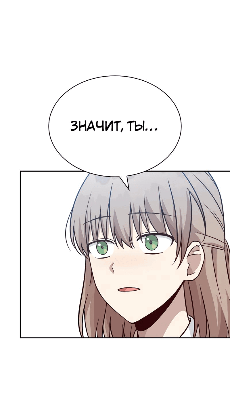 Манга Осуждённый ведьмой становится цветком - Глава 22 Страница 31