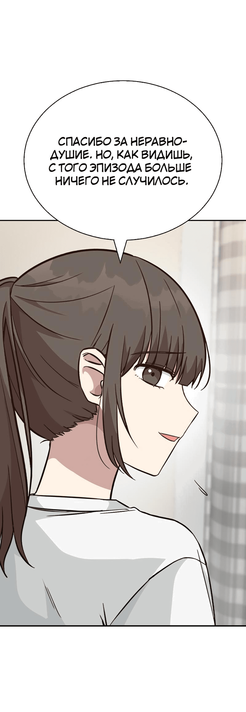 Манга Осуждённый ведьмой становится цветком - Глава 21 Страница 24