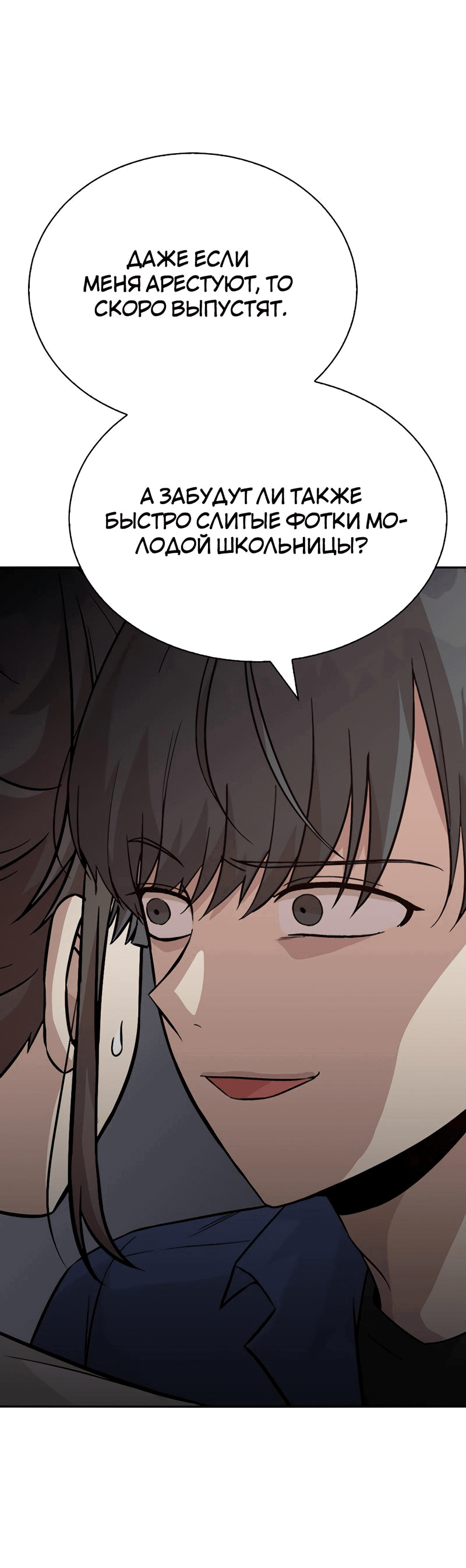 Манга Осуждённый ведьмой становится цветком - Глава 21 Страница 59