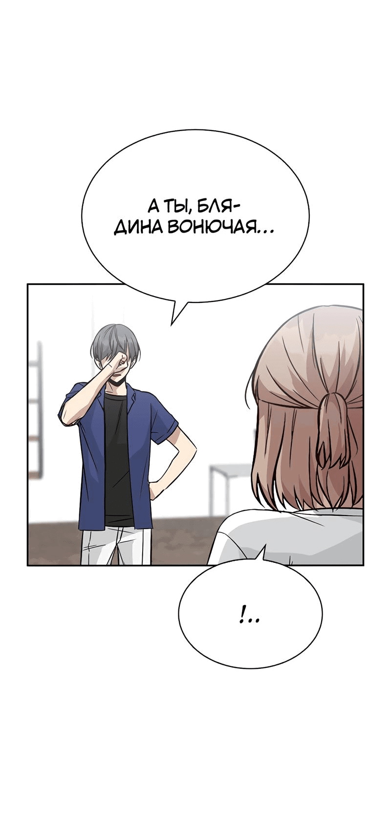 Манга Осуждённый ведьмой становится цветком - Глава 21 Страница 61