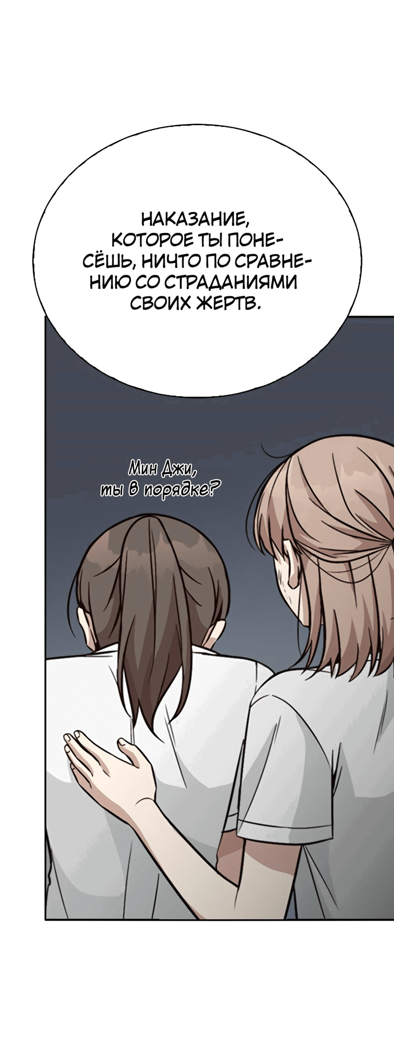 Манга Осуждённый ведьмой становится цветком - Глава 21 Страница 72