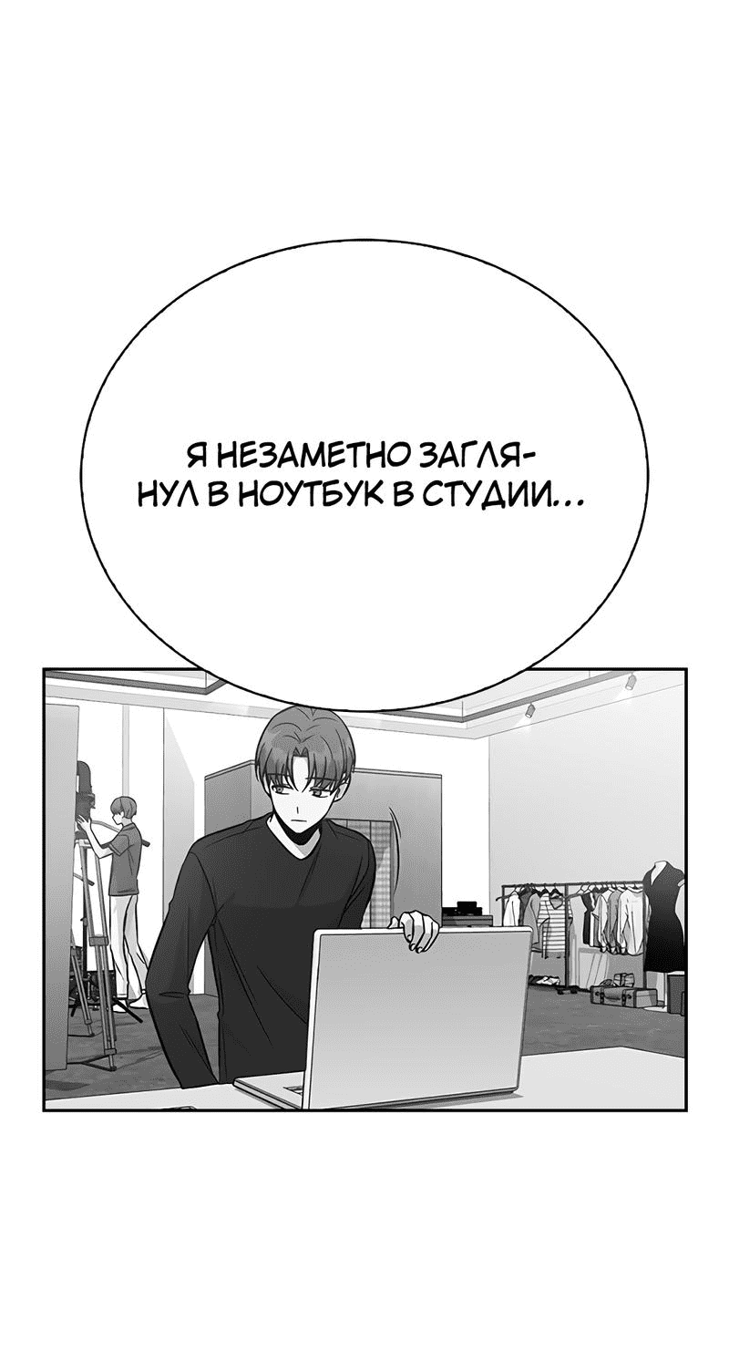 Манга Осуждённый ведьмой становится цветком - Глава 21 Страница 38