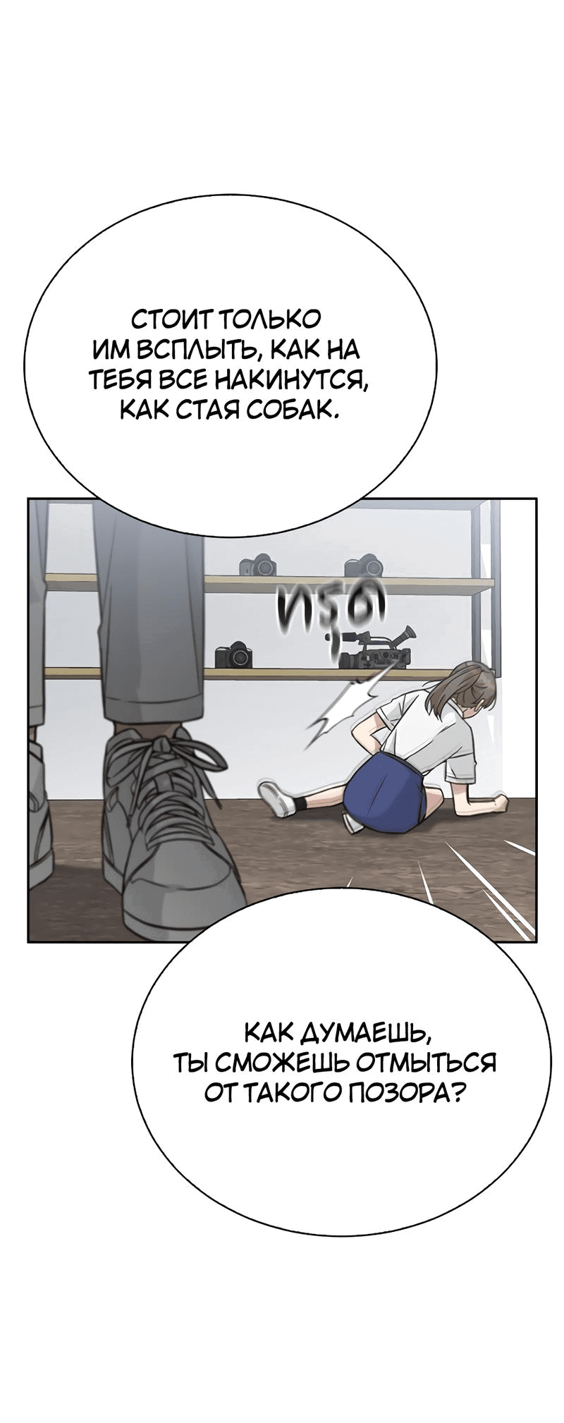 Манга Осуждённый ведьмой становится цветком - Глава 21 Страница 60