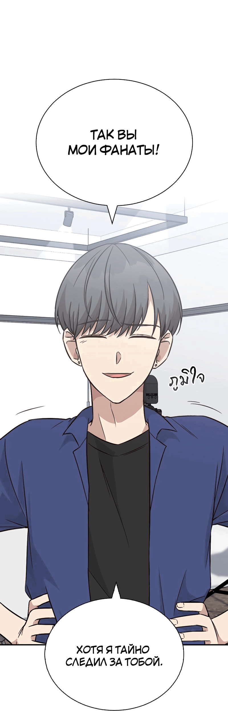 Манга Осуждённый ведьмой становится цветком - Глава 21 Страница 12