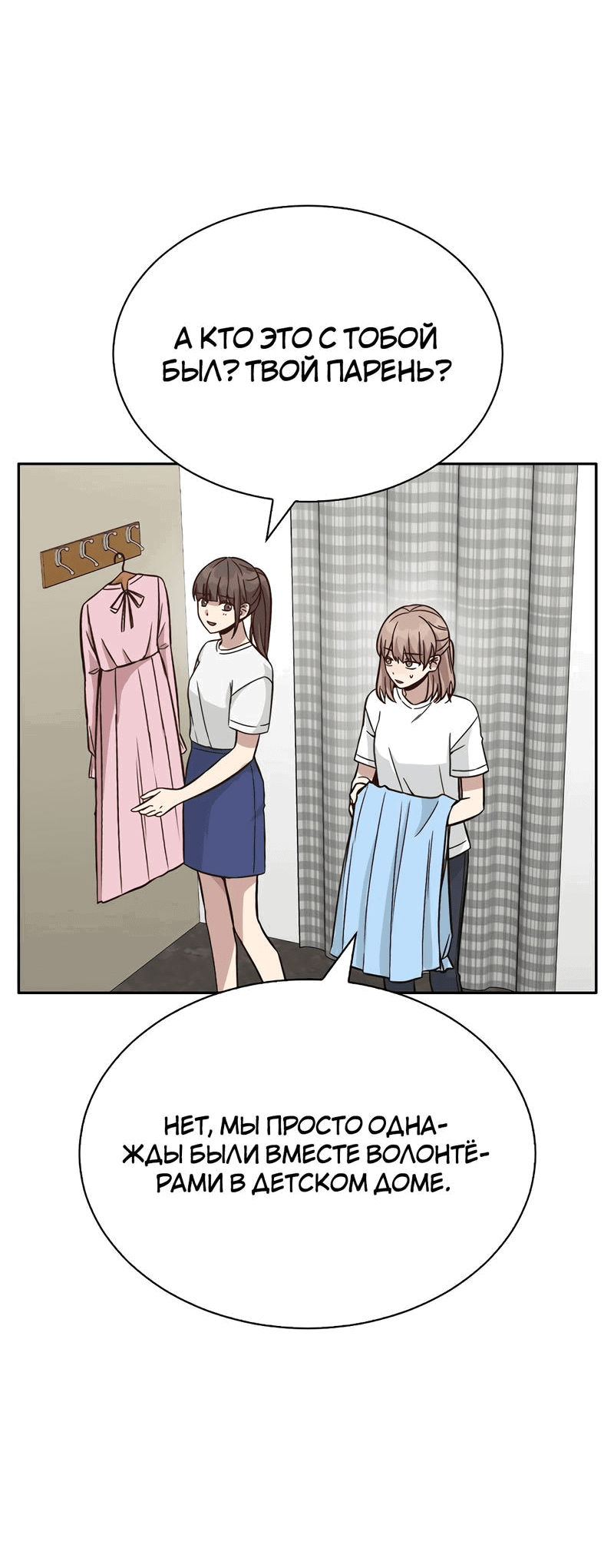 Манга Осуждённый ведьмой становится цветком - Глава 21 Страница 26