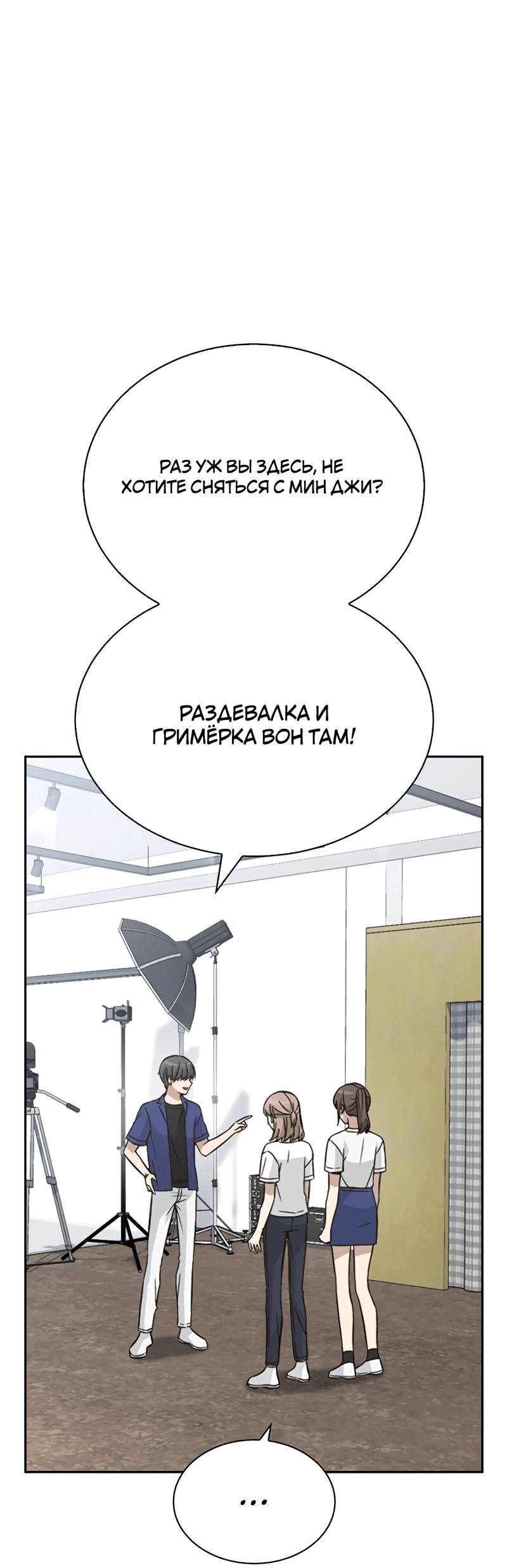 Манга Осуждённый ведьмой становится цветком - Глава 21 Страница 13