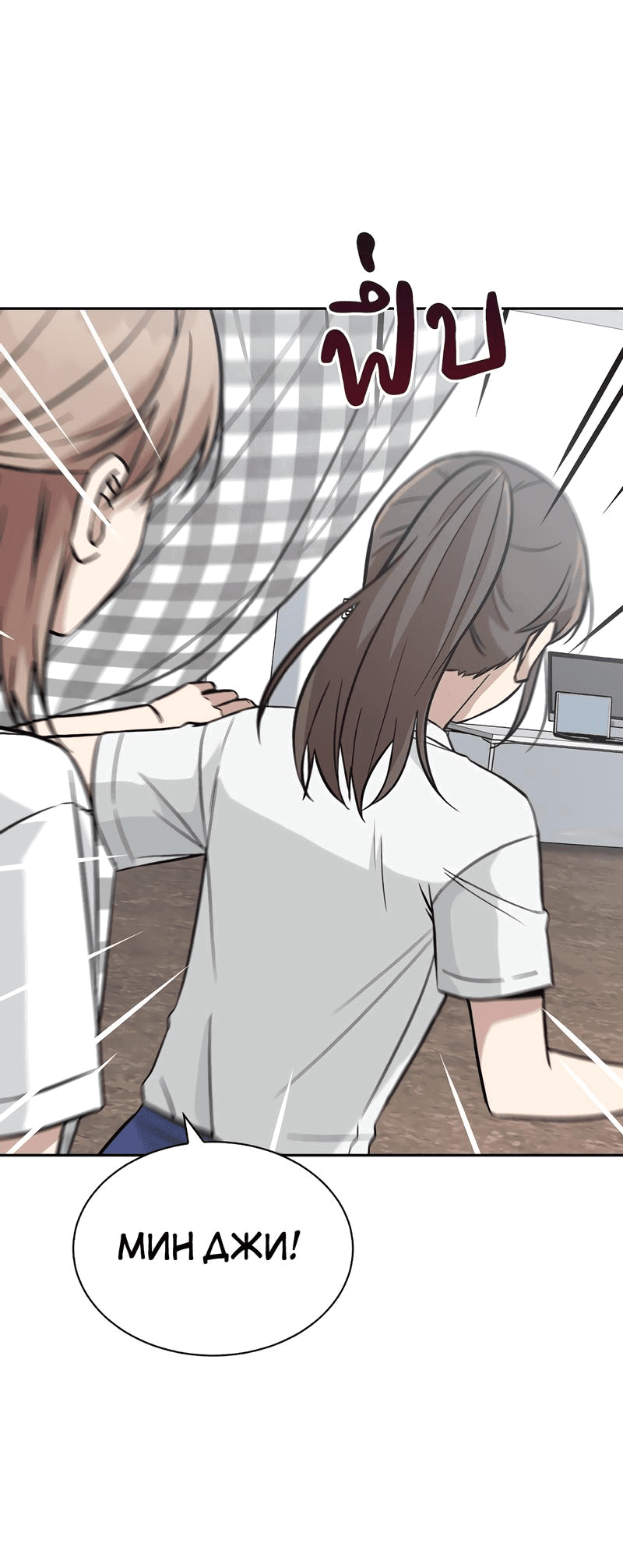 Манга Осуждённый ведьмой становится цветком - Глава 21 Страница 43