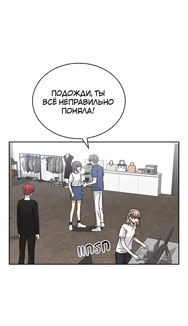 Манга Осуждённый ведьмой становится цветком - Глава 21 Страница 47