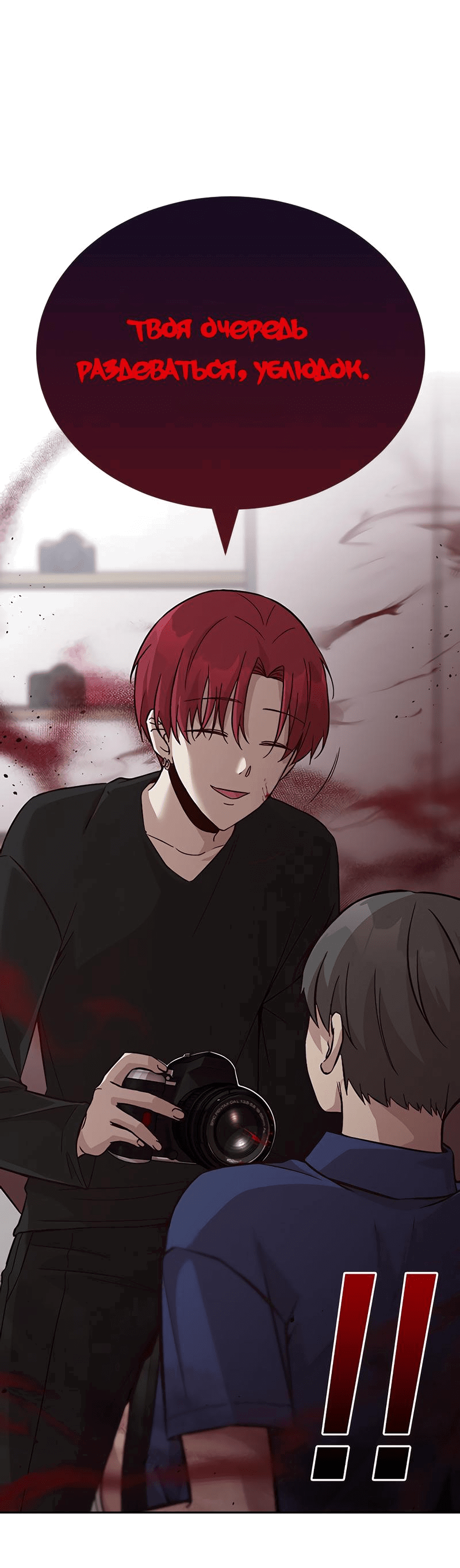 Манга Осуждённый ведьмой становится цветком - Глава 21 Страница 75