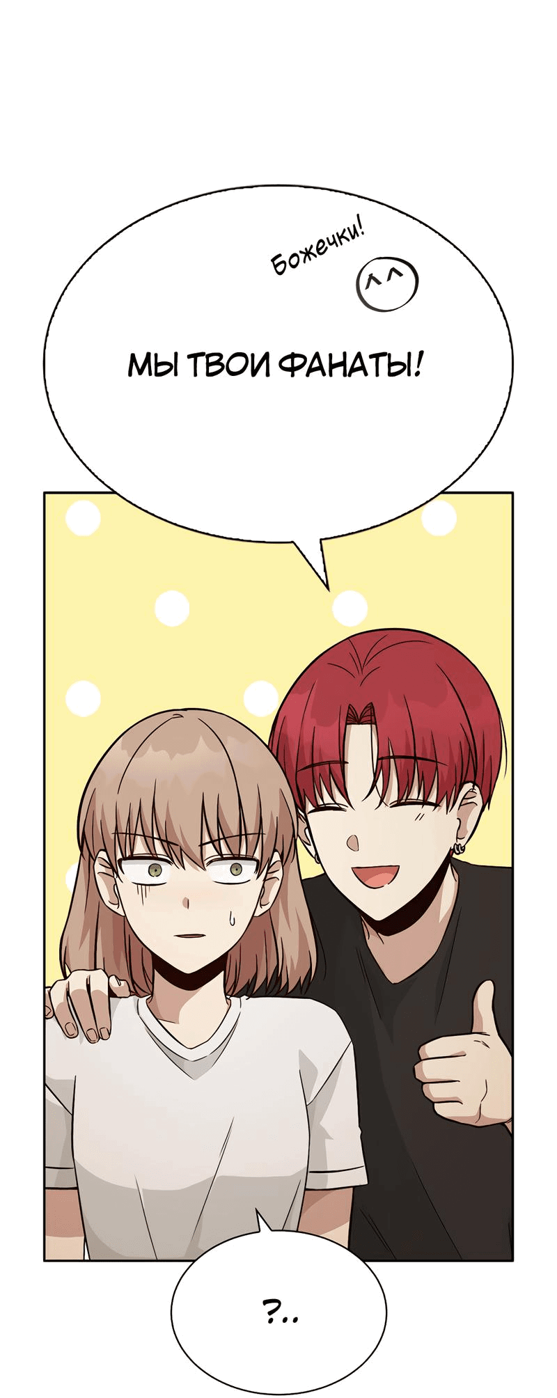 Манга Осуждённый ведьмой становится цветком - Глава 21 Страница 7