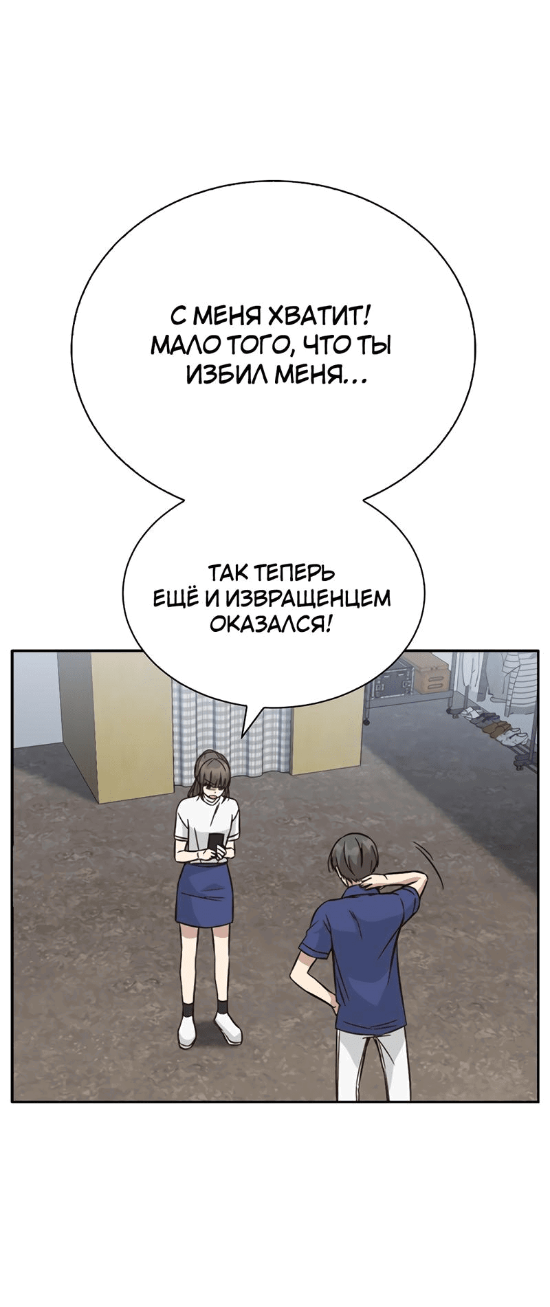 Манга Осуждённый ведьмой становится цветком - Глава 21 Страница 55