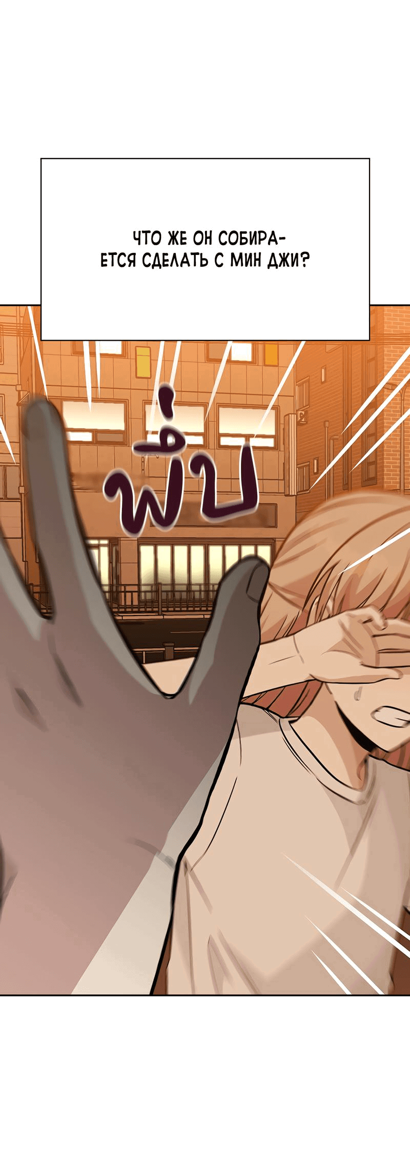 Манга Осуждённый ведьмой становится цветком - Глава 21 Страница 3