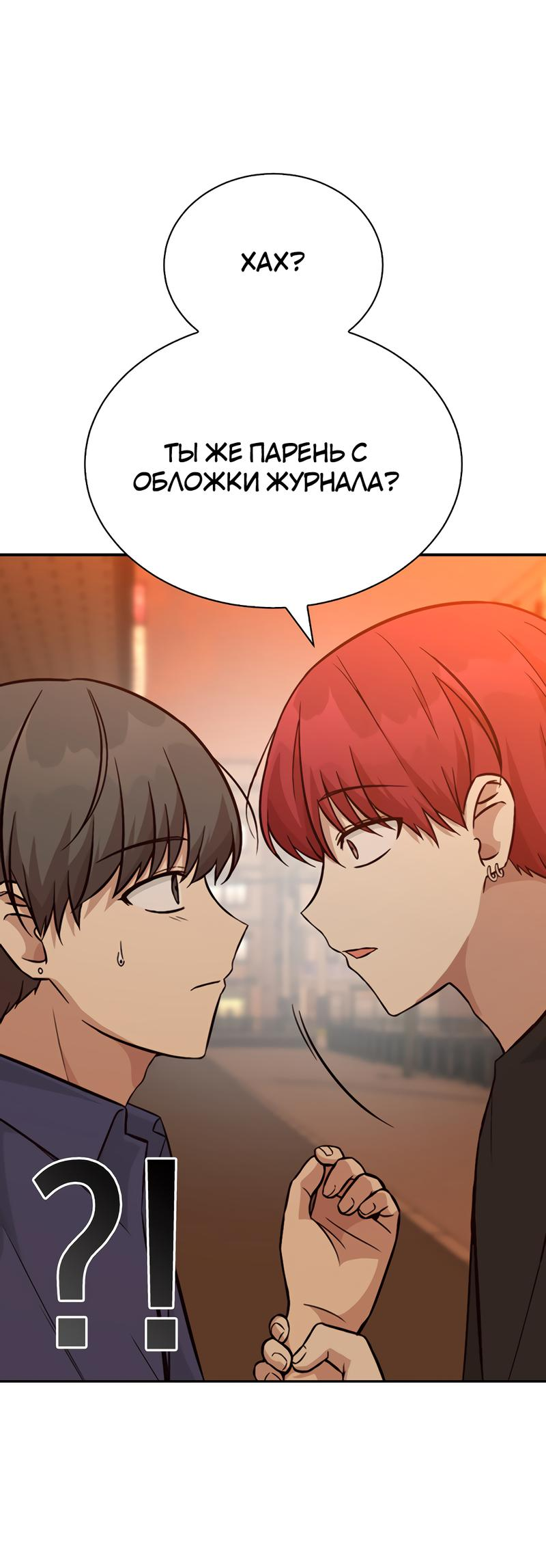 Манга Осуждённый ведьмой становится цветком - Глава 21 Страница 6