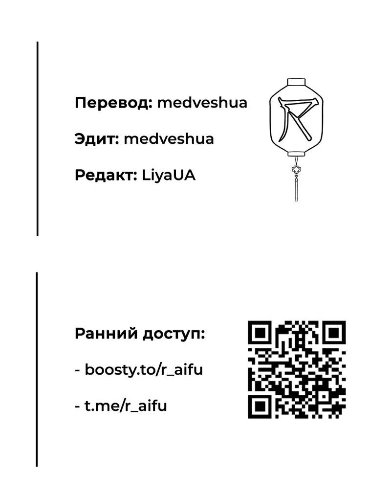 Манга Осуждённый ведьмой становится цветком - Глава 21 Страница 76