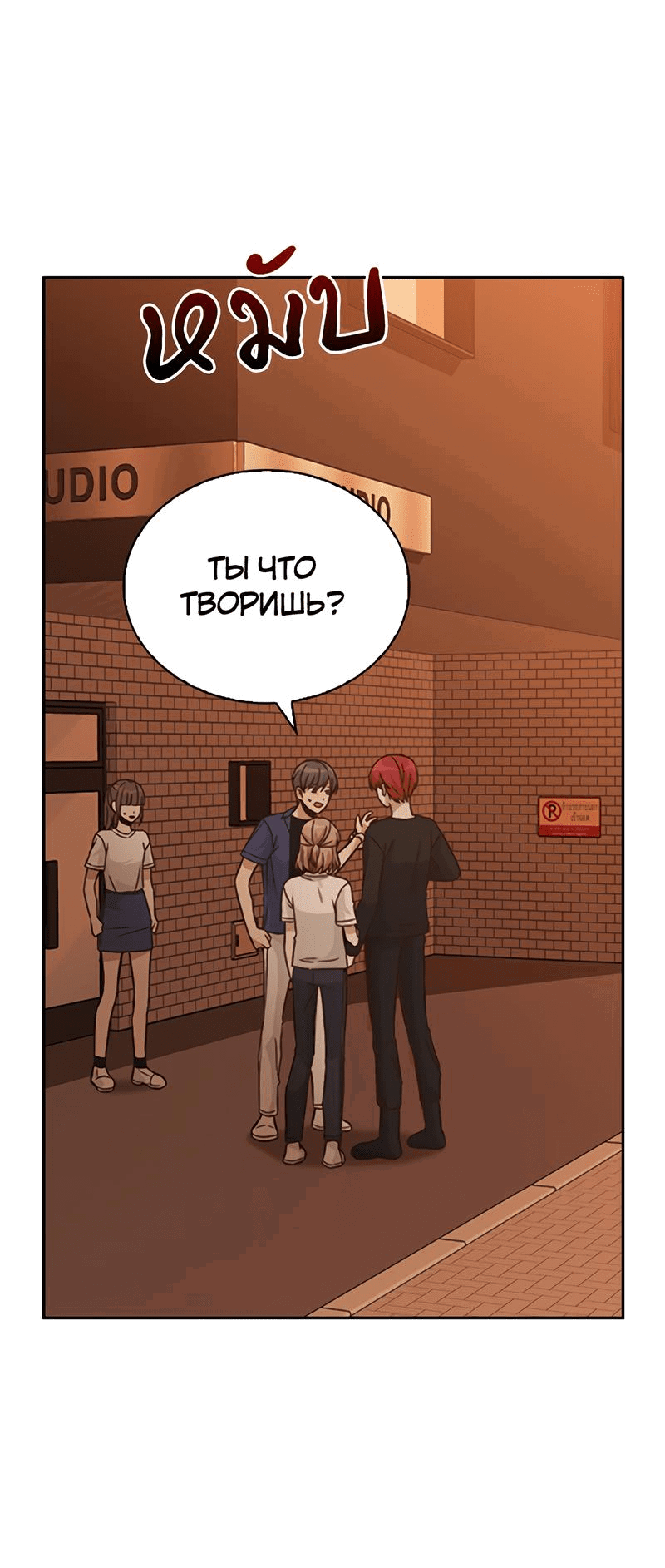 Манга Осуждённый ведьмой становится цветком - Глава 21 Страница 4