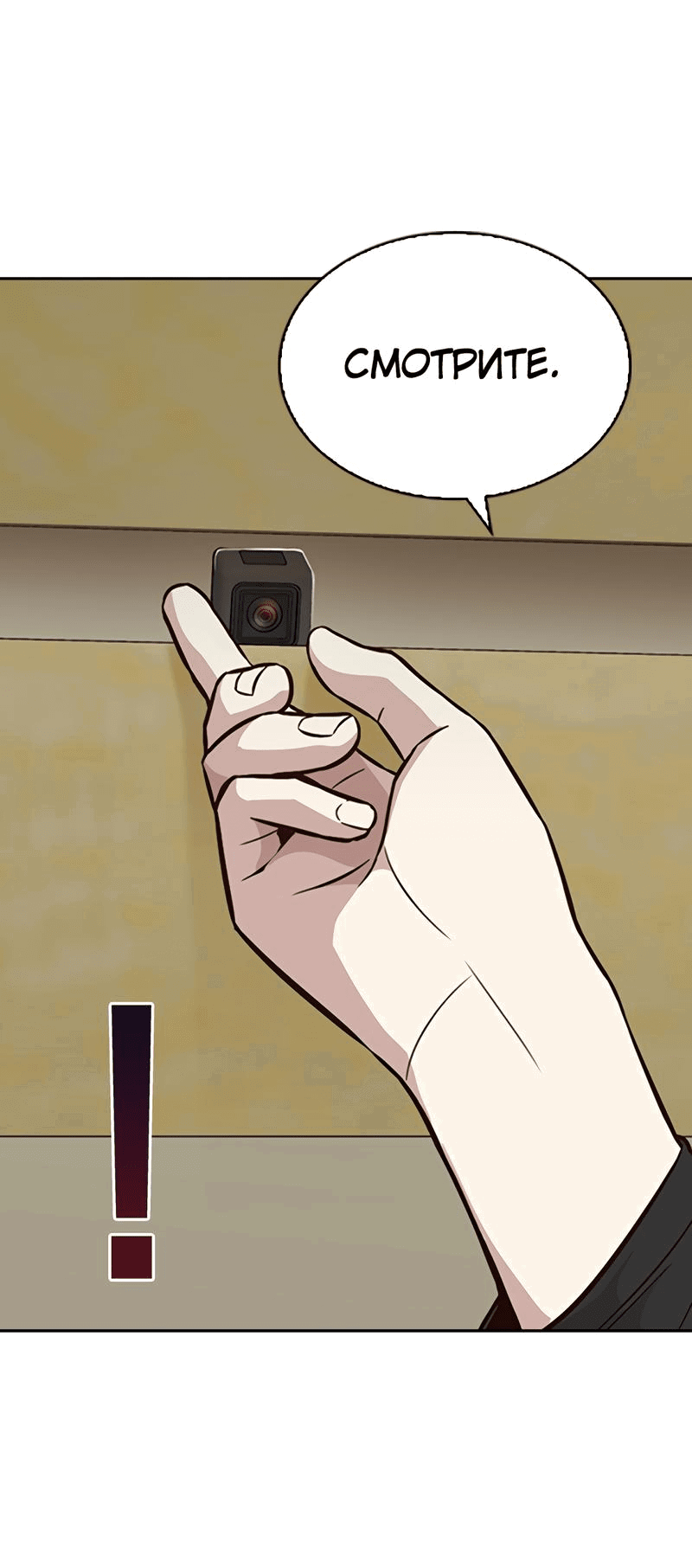 Манга Осуждённый ведьмой становится цветком - Глава 21 Страница 35