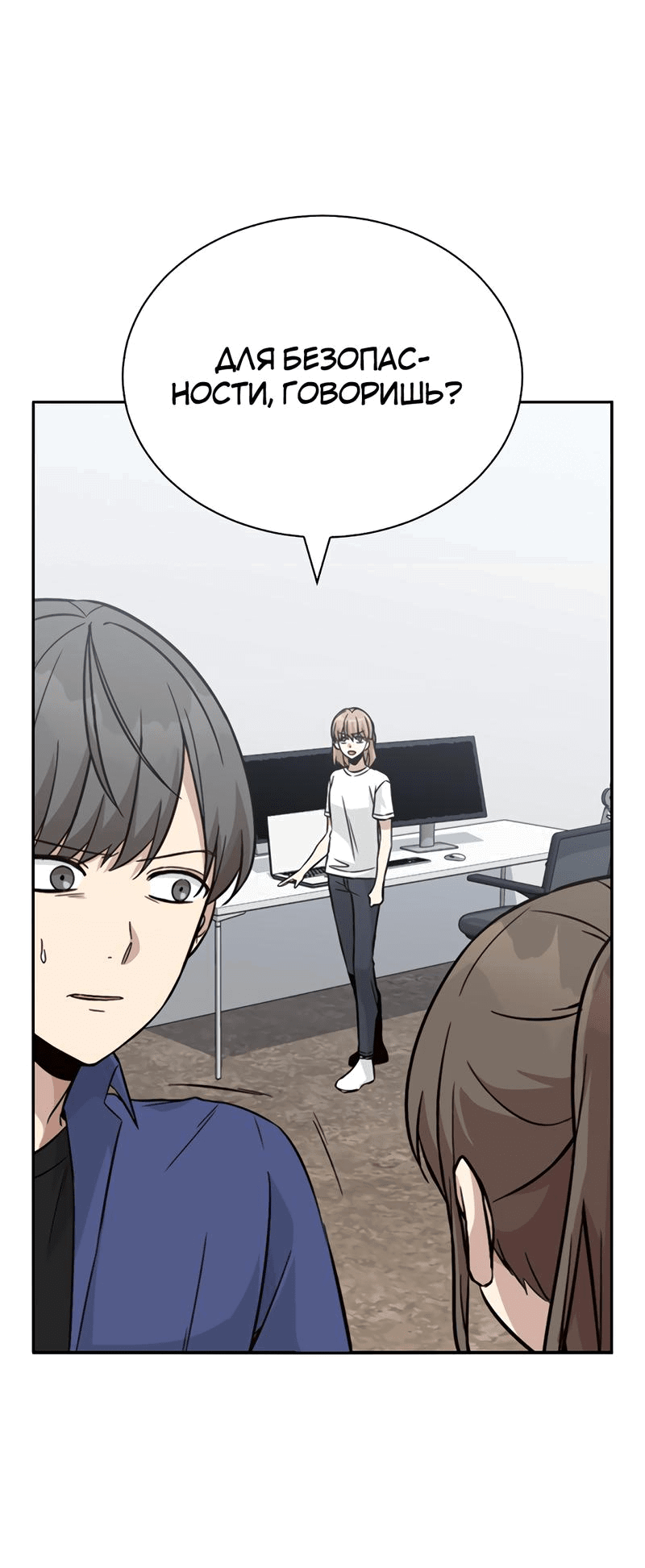 Манга Осуждённый ведьмой становится цветком - Глава 21 Страница 50