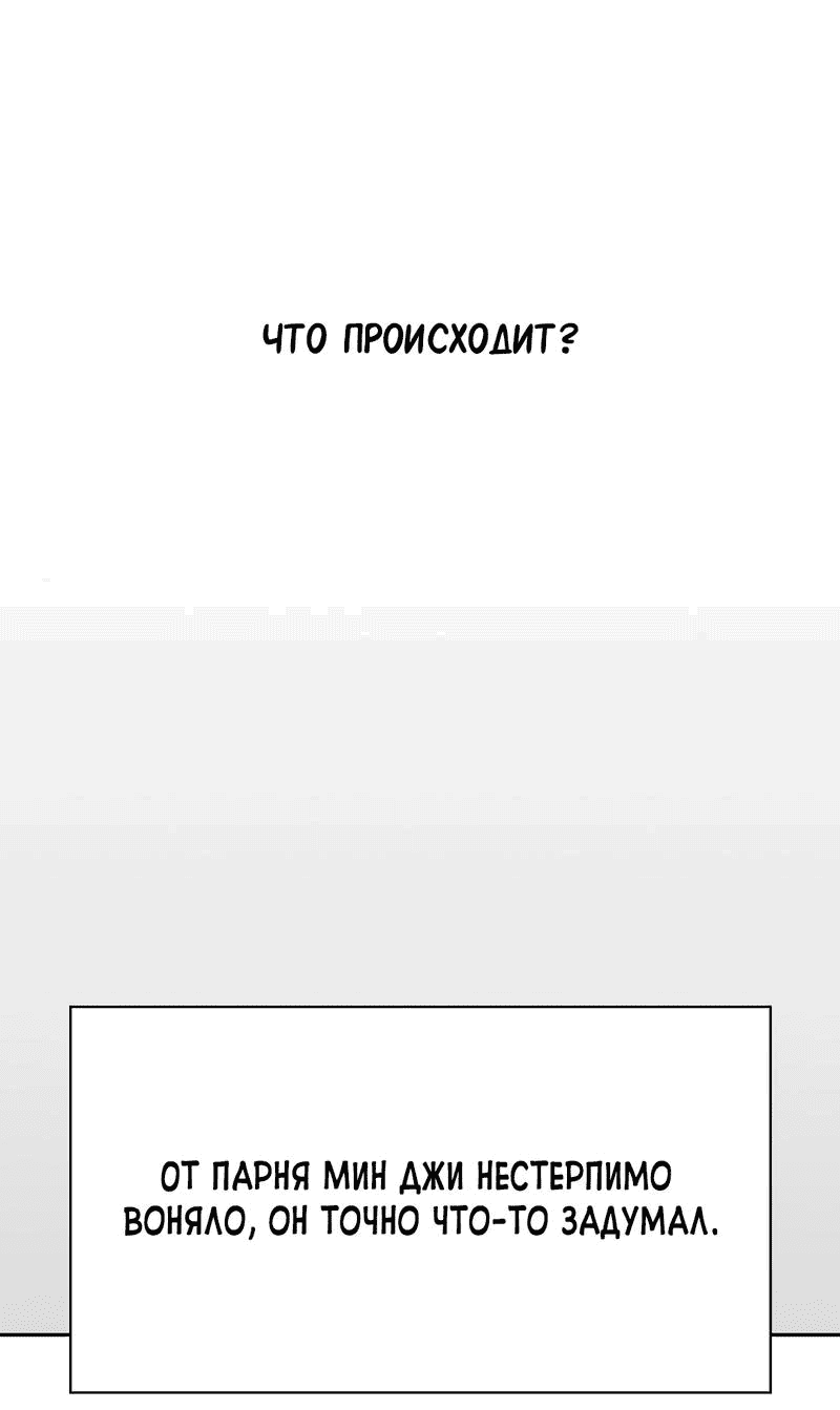 Манга Осуждённый ведьмой становится цветком - Глава 21 Страница 27