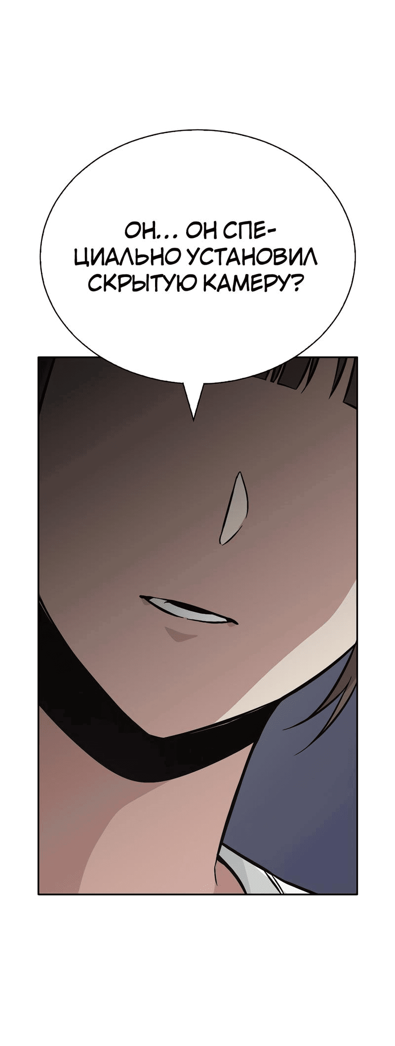 Манга Осуждённый ведьмой становится цветком - Глава 21 Страница 42