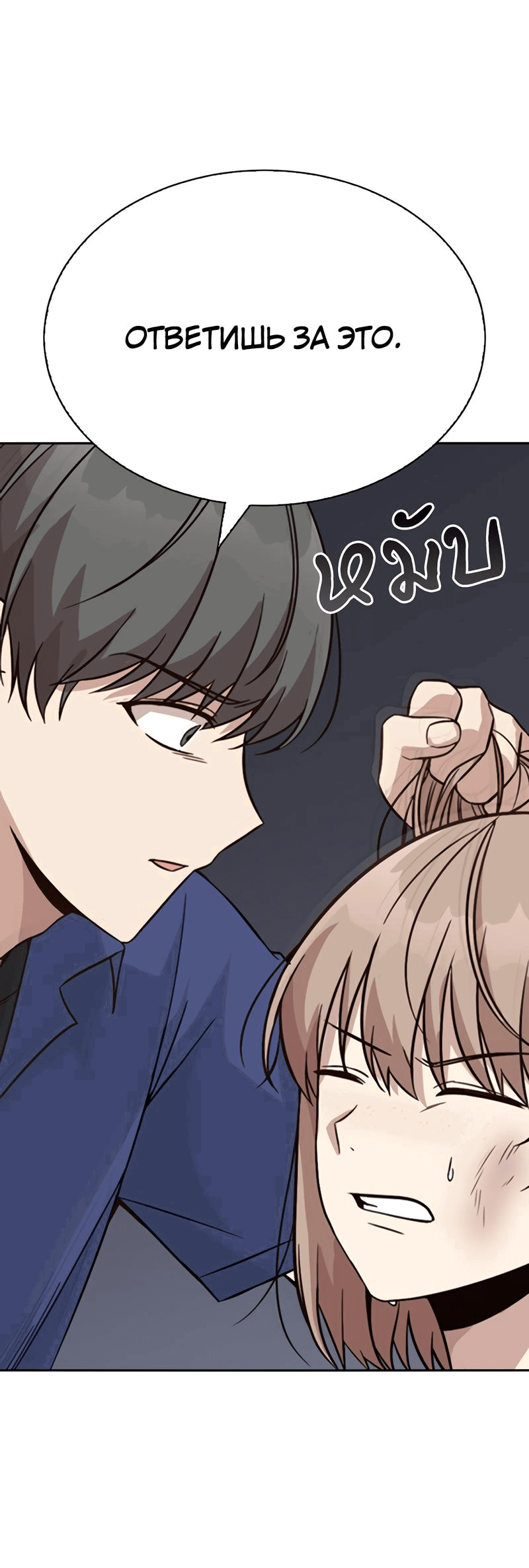 Манга Осуждённый ведьмой становится цветком - Глава 21 Страница 63