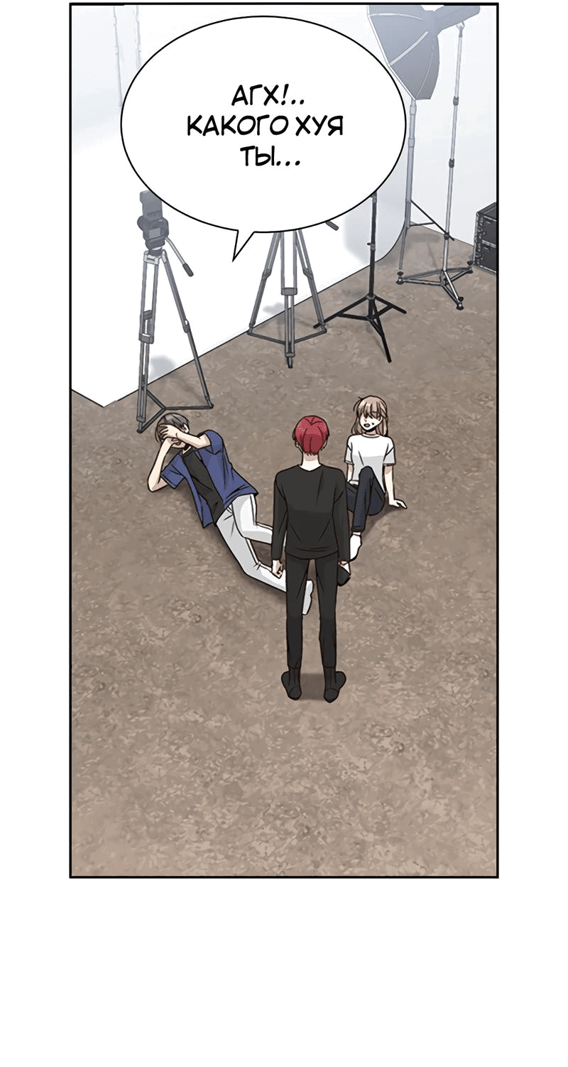 Манга Осуждённый ведьмой становится цветком - Глава 21 Страница 67