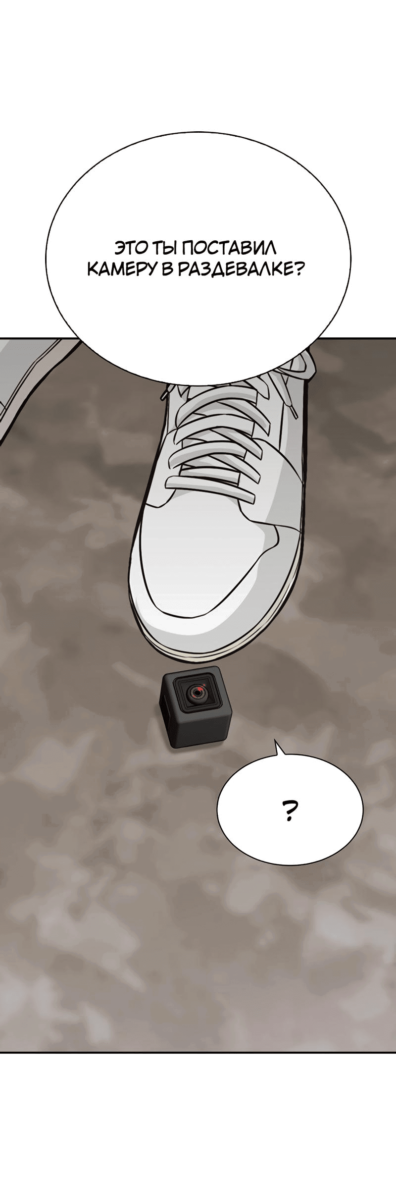 Манга Осуждённый ведьмой становится цветком - Глава 21 Страница 46