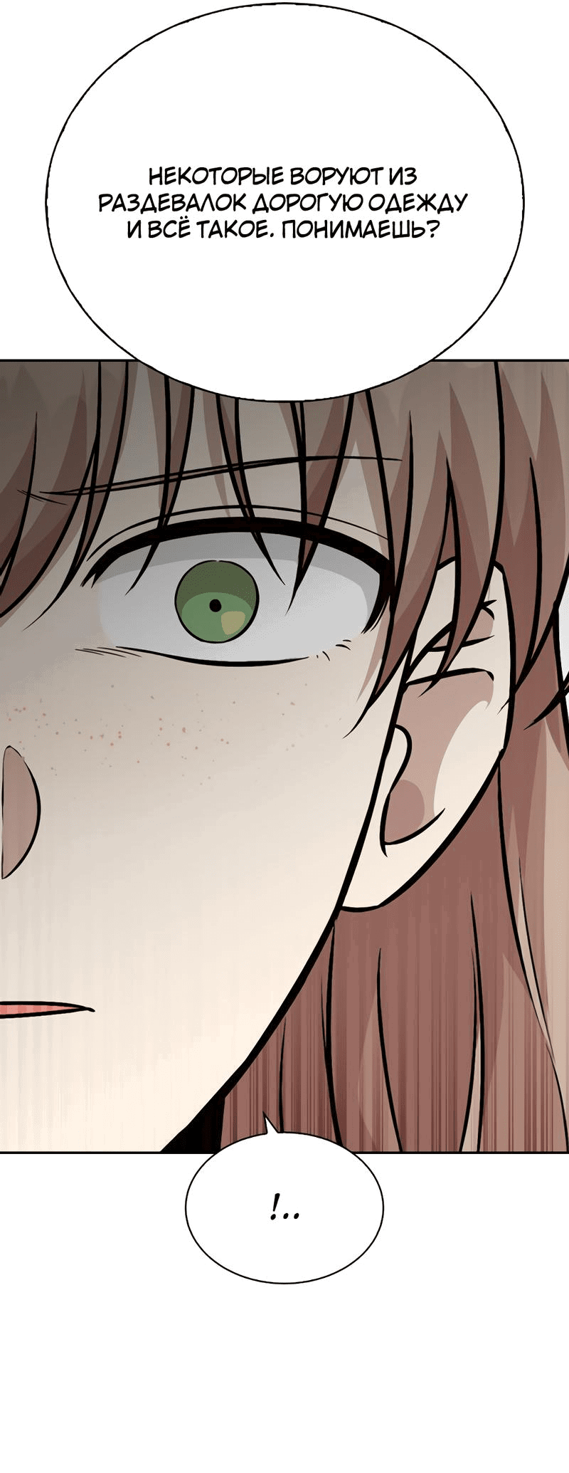 Манга Осуждённый ведьмой становится цветком - Глава 21 Страница 49