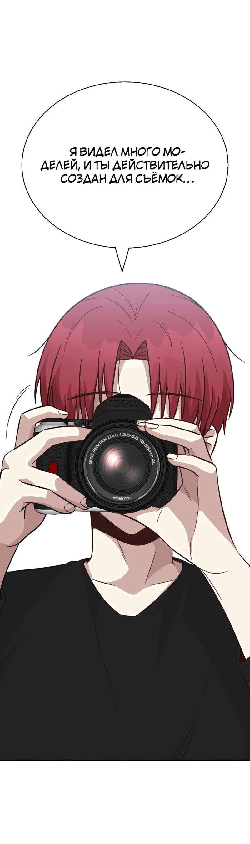 Манга Осуждённый ведьмой становится цветком - Глава 21 Страница 17