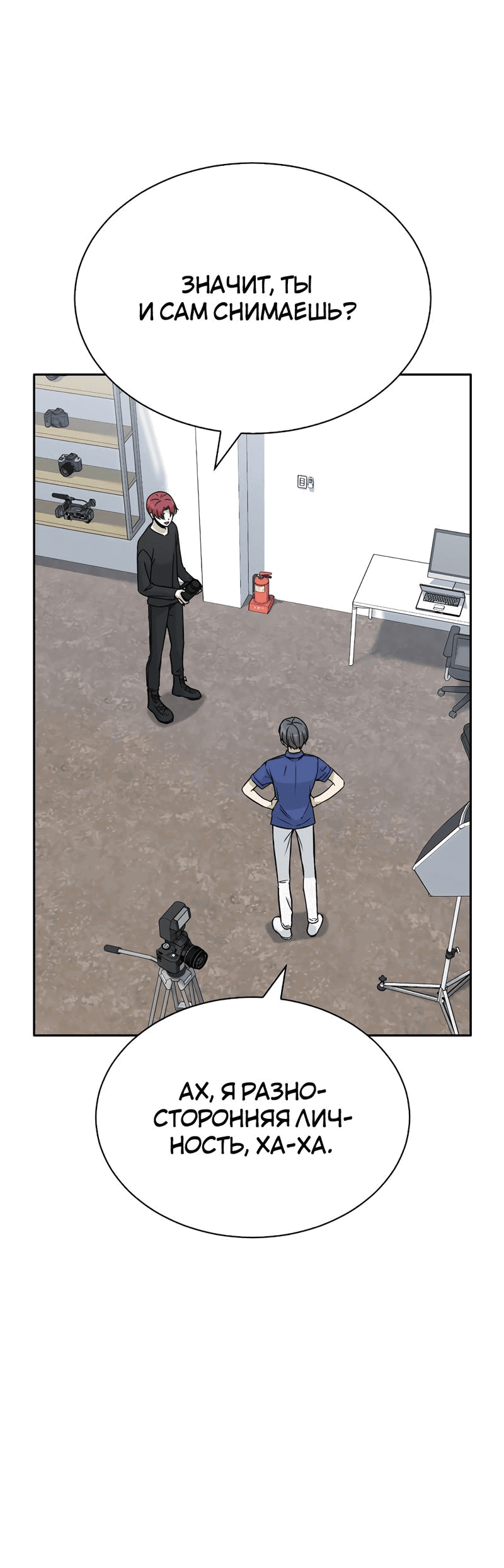 Манга Осуждённый ведьмой становится цветком - Глава 21 Страница 18