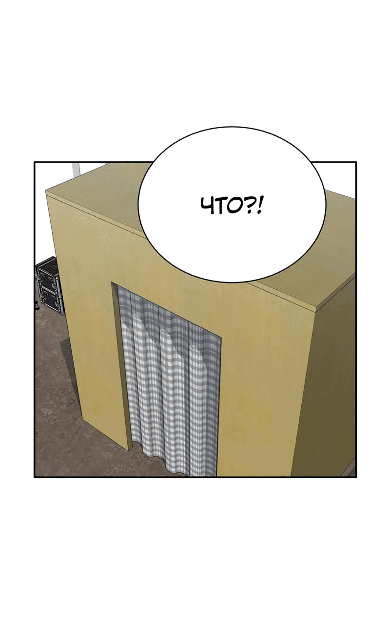 Манга Осуждённый ведьмой становится цветком - Глава 21 Страница 32