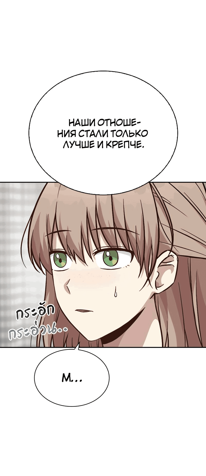 Манга Осуждённый ведьмой становится цветком - Глава 21 Страница 25