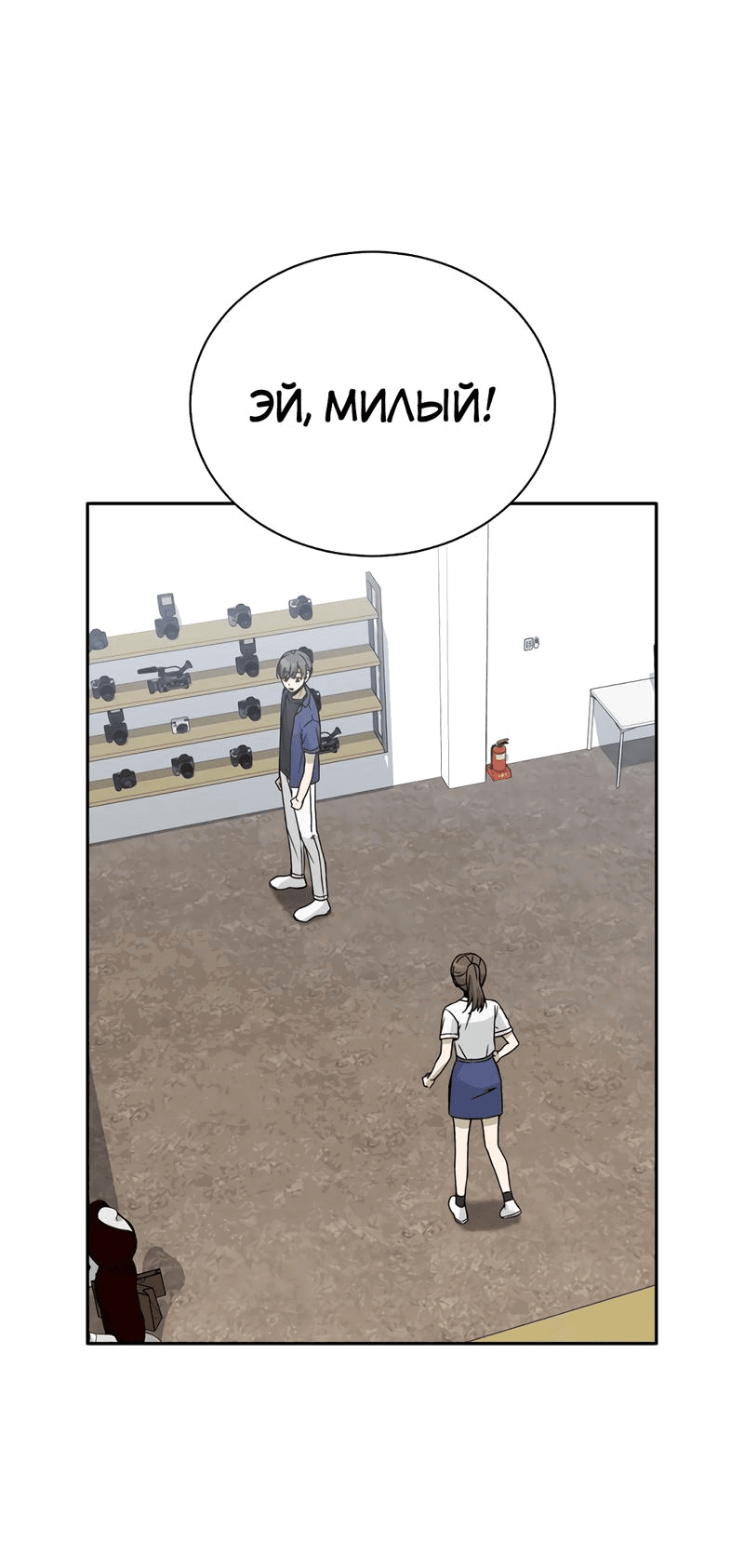 Манга Осуждённый ведьмой становится цветком - Глава 21 Страница 44