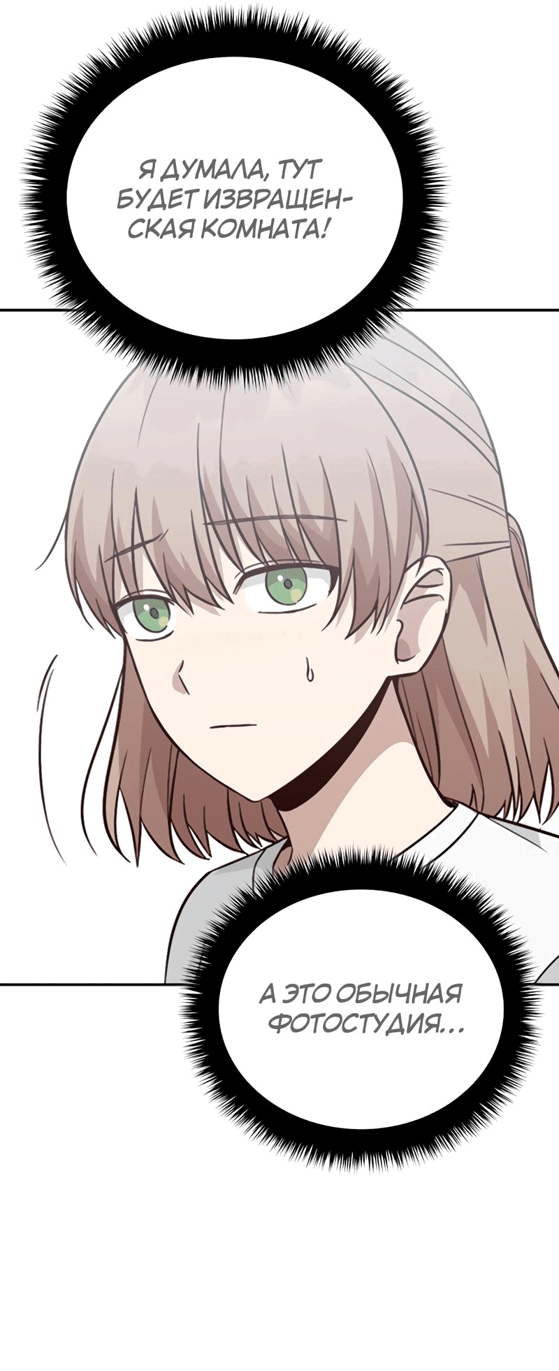 Манга Осуждённый ведьмой становится цветком - Глава 21 Страница 11