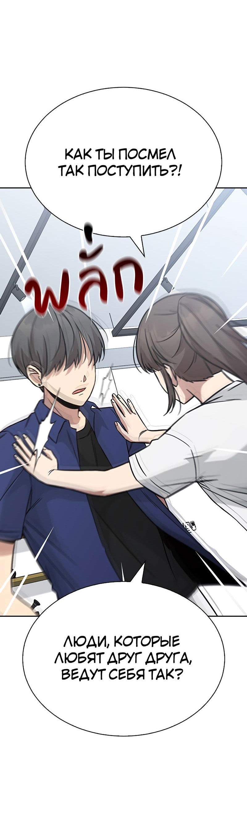 Манга Осуждённый ведьмой становится цветком - Глава 21 Страница 54