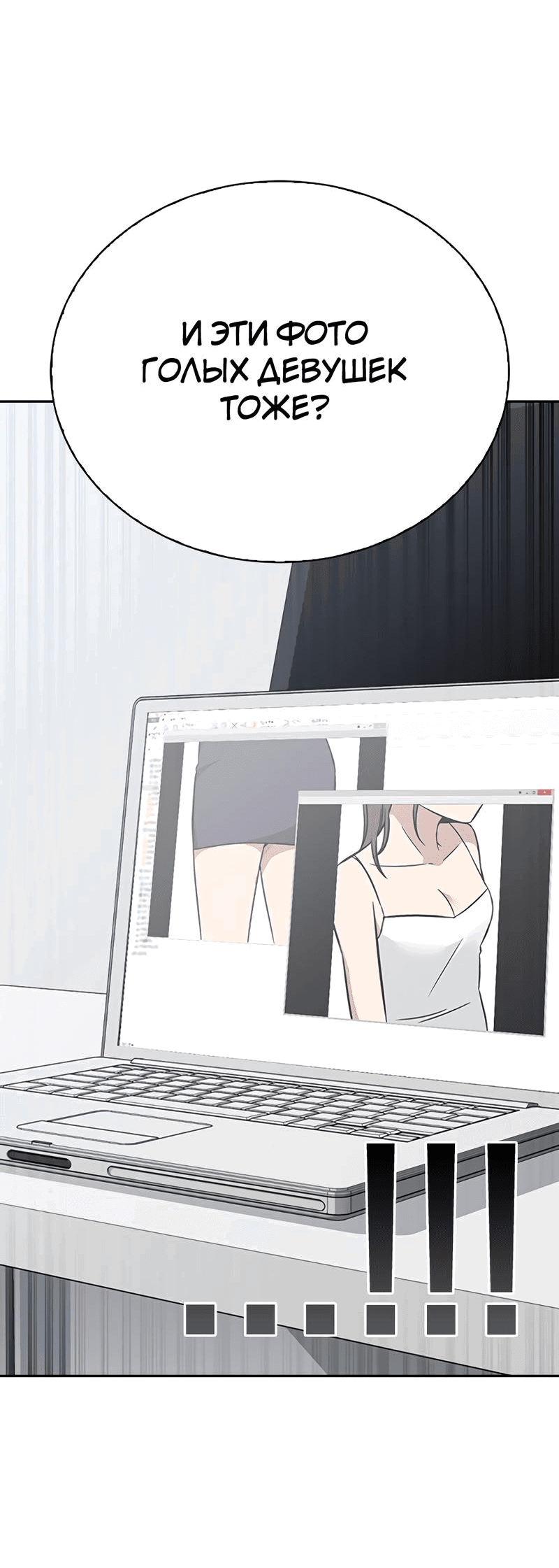 Манга Осуждённый ведьмой становится цветком - Глава 21 Страница 51