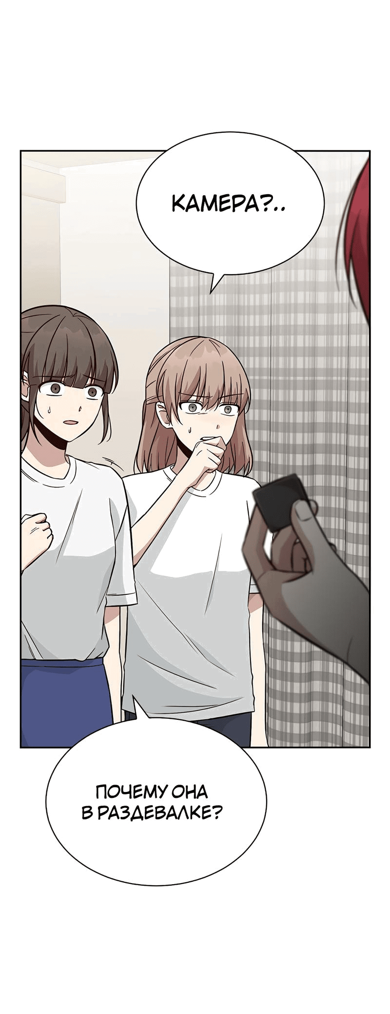 Манга Осуждённый ведьмой становится цветком - Глава 21 Страница 36