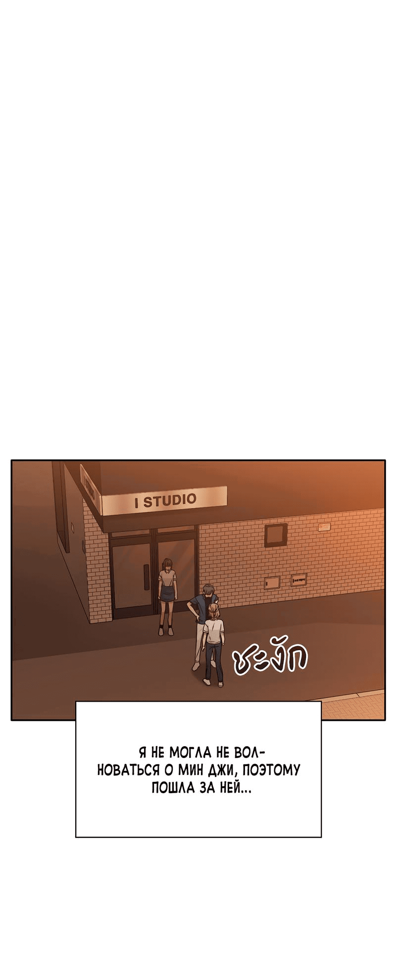 Манга Осуждённый ведьмой становится цветком - Глава 21 Страница 1