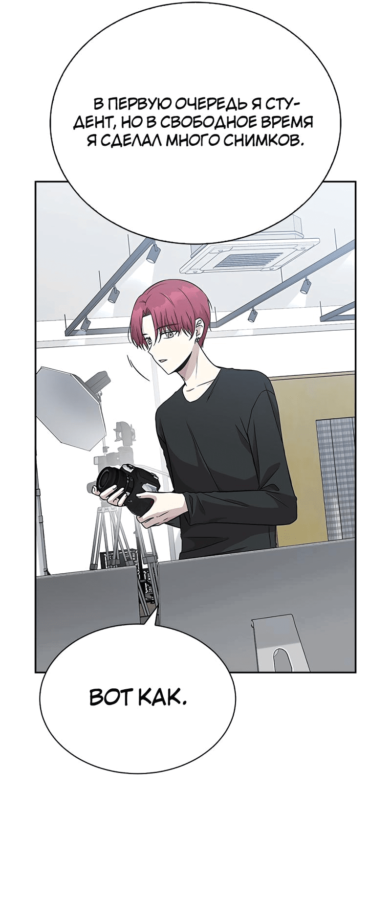 Манга Осуждённый ведьмой становится цветком - Глава 21 Страница 19