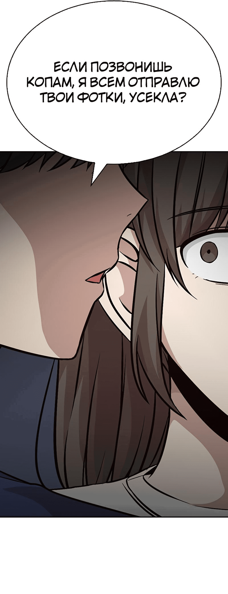 Манга Осуждённый ведьмой становится цветком - Глава 21 Страница 58