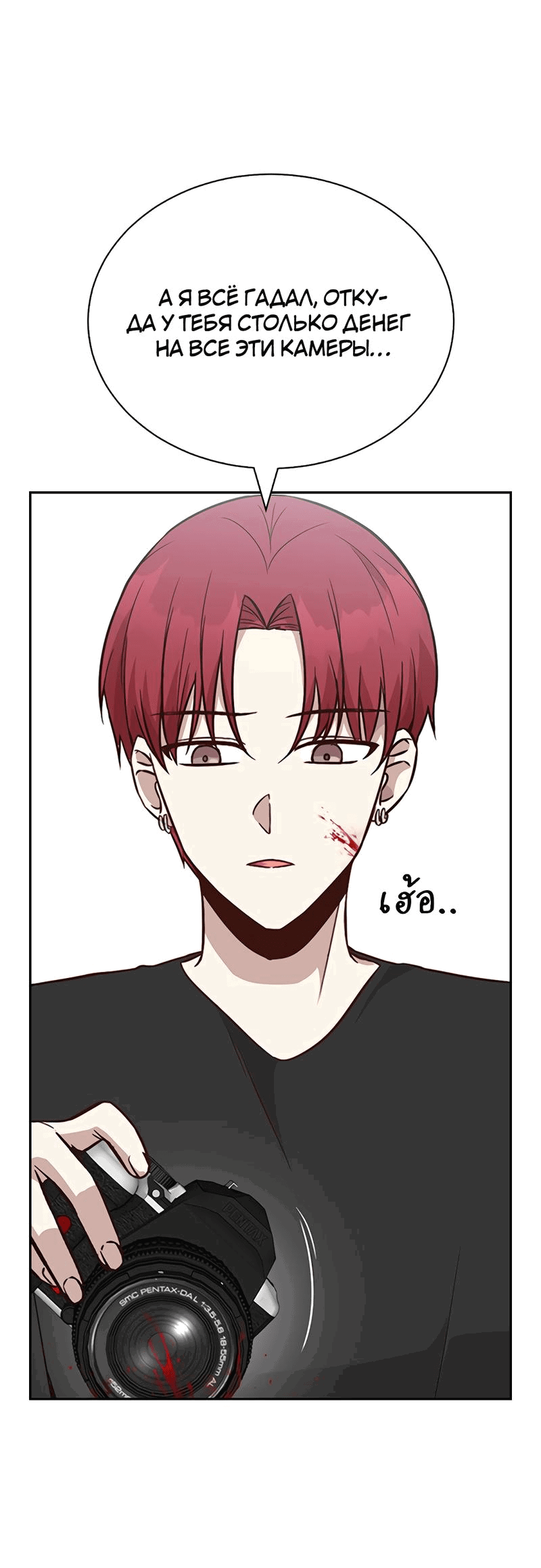 Манга Осуждённый ведьмой становится цветком - Глава 21 Страница 68