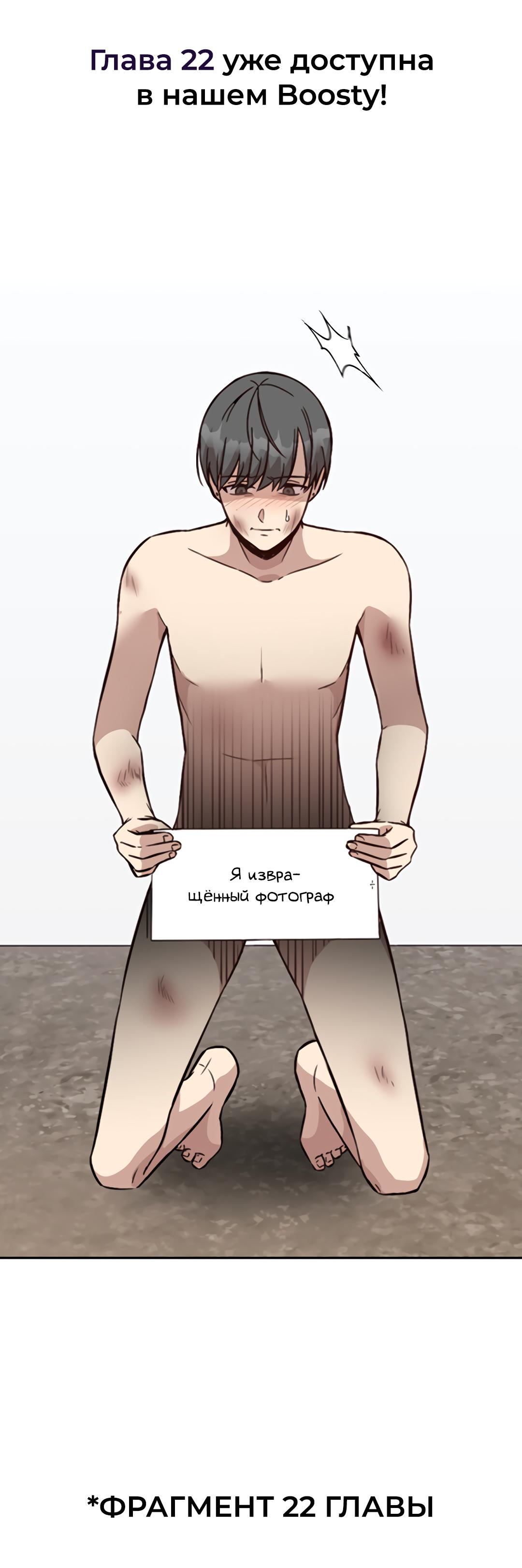 Манга Осуждённый ведьмой становится цветком - Глава 21 Страница 78