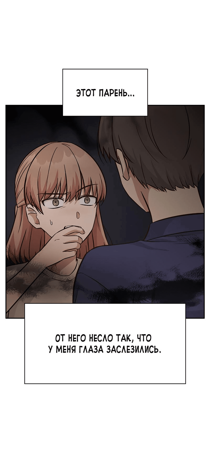 Манга Осуждённый ведьмой становится цветком - Глава 21 Страница 2