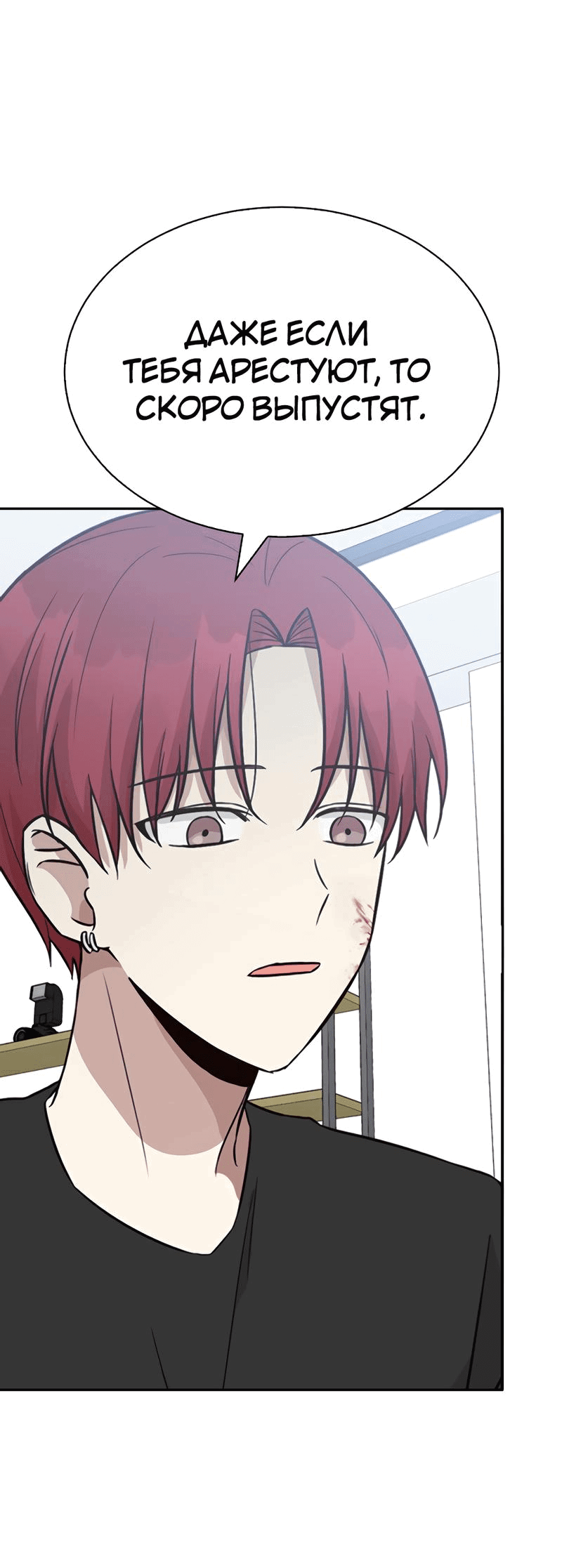 Манга Осуждённый ведьмой становится цветком - Глава 21 Страница 71